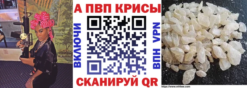 продажа наркотиков  Мончегорск  A-PVP Crystall 