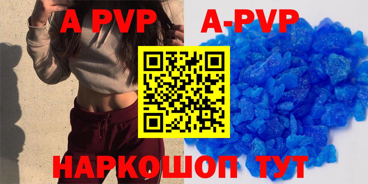 Альфа ПВП мука  А ПВП VHQ  A-PVP кристаллы  Вход с VPN  Мончегорск 