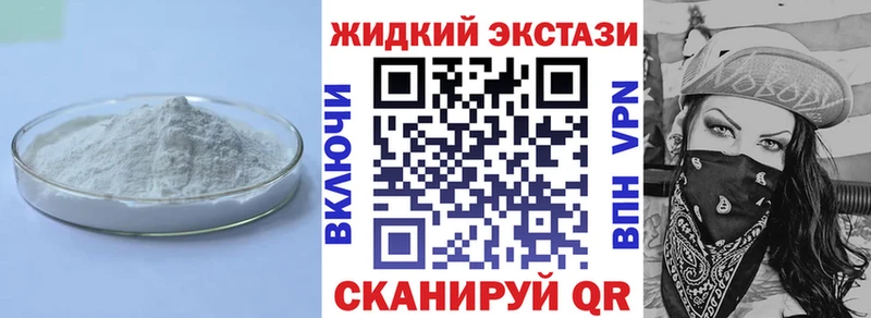 БУТИРАТ бутандиол наркошоп Мончегорск