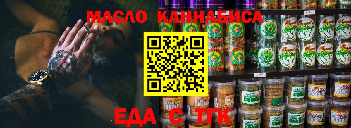 Cannafood марихуана Мончегорск