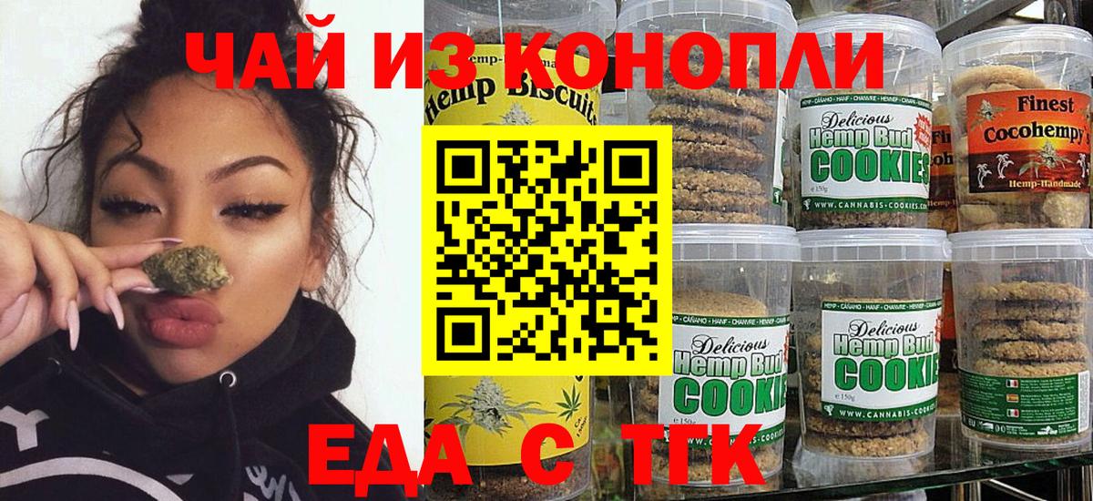 Мончегорск  Canna-Cookies марихуана  Вход с VPN 