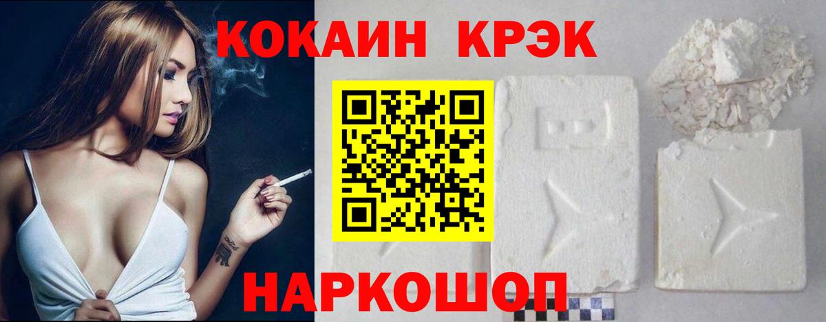 Кокаин Боливия  Кокаин  Мончегорск  Вход с VPN 