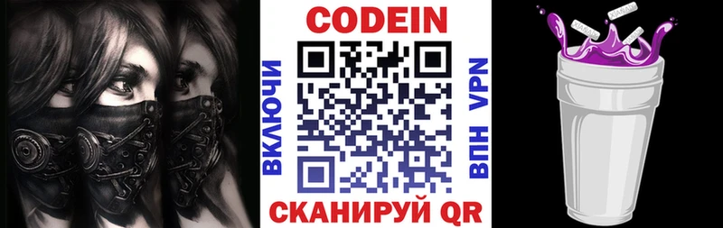 купить наркоту  Мончегорск  OMG ссылка  Кодеиновый сироп Lean напиток Lean (лин) 