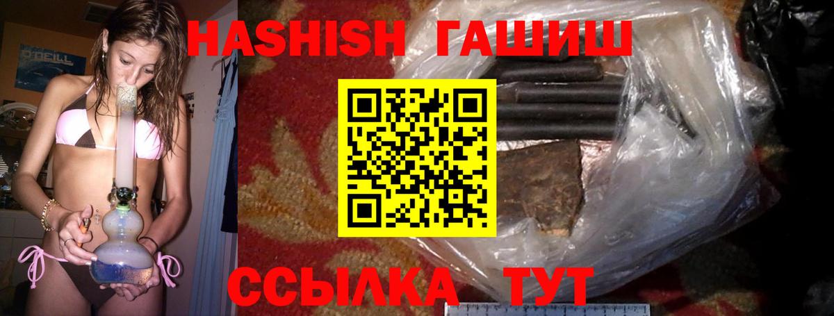 ГАШИШ hashish  Вход с VPN  Мончегорск  ГАШ Premium 
