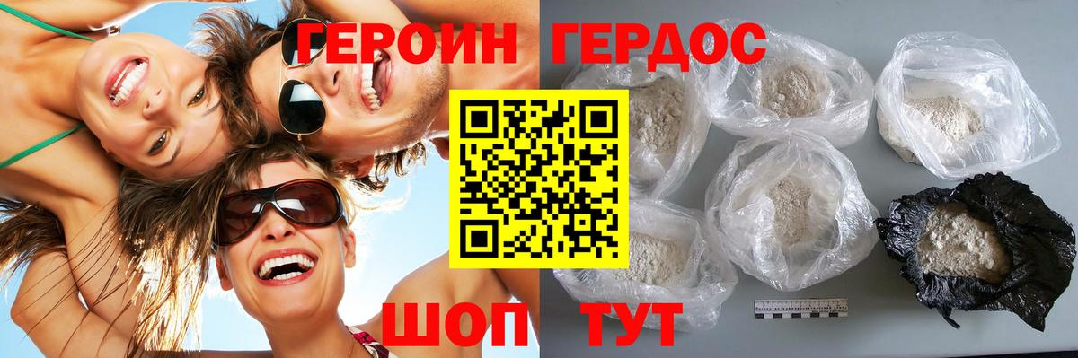 ГЕРОИН Афган  Вход с VPN  Мончегорск 