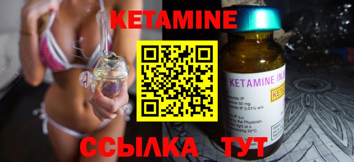 КЕТАМИН ketamine Мончегорск