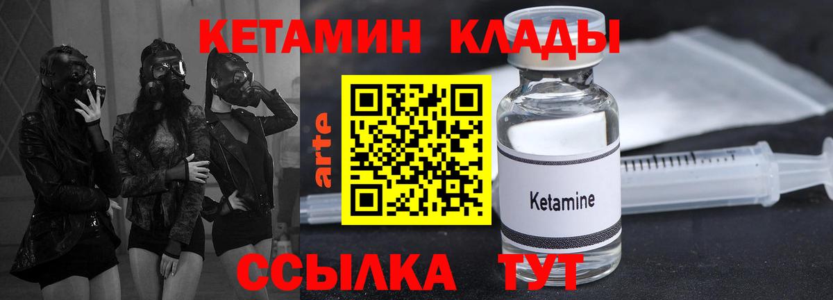 Мончегорск  КЕТАМИН VHQ  Вход с VPN 