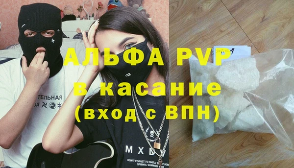 альфа пвп VHQ Бронницы