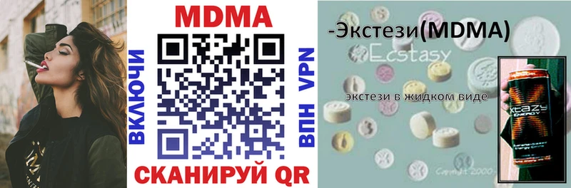 MDMA кристаллы  купить наркотик  МЕГА зеркало  Мончегорск 