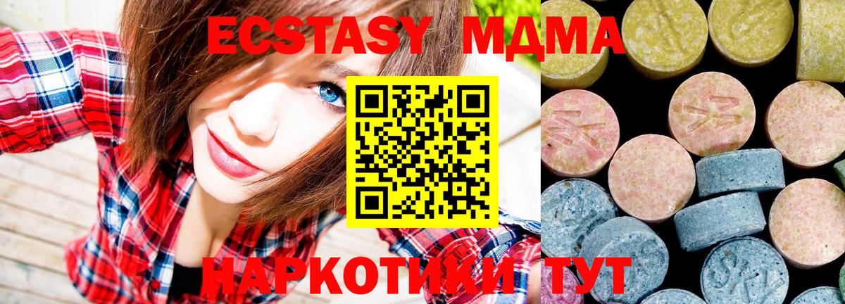 MDMA  МДМА crystal  Вход с VPN  MDMA кристаллы  Мончегорск 