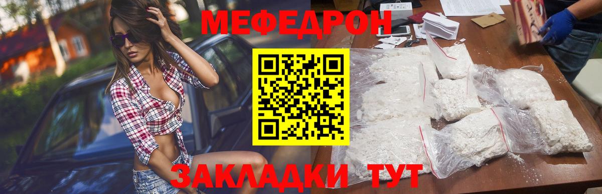 Меф мяу мяу Мончегорск