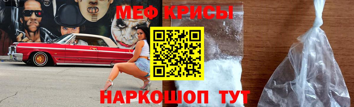 Меф мука  МЯУ-МЯУ  Мончегорск  Вход с VPN 