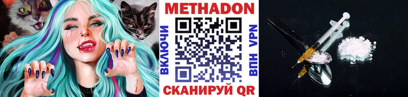 наркотики  Мончегорск  Метадон VHQ 