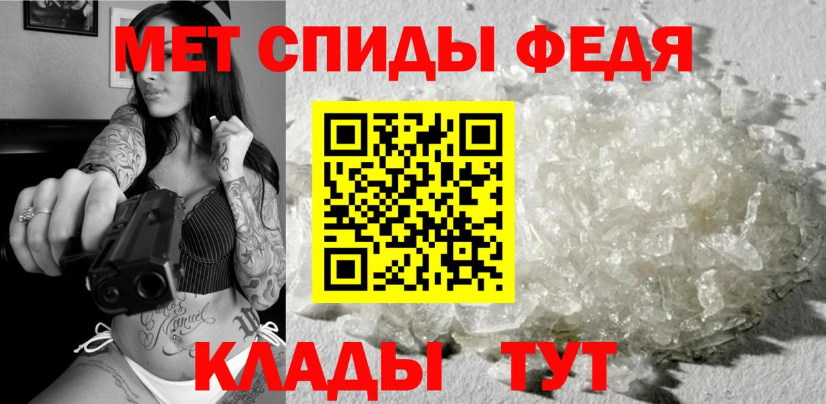 Метамфетамин мет Мончегорск