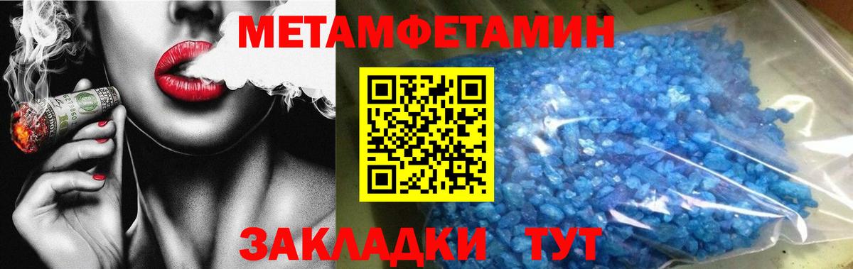 Мончегорск  Метамфетамин кристалл  Метамфетамин кристалл  Вход с VPN 