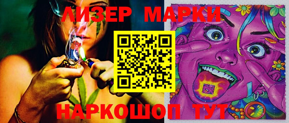 Наркотические марки 1,5мг  Вход с VPN  Мончегорск 