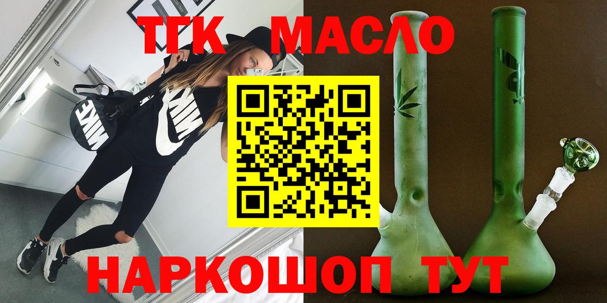 Мончегорск  ТГК гашишное масло  цена наркотик  Вход с VPN 